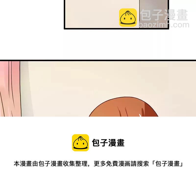 《吴仁爱的美男世界》第79话 奶奶的开导 第5页