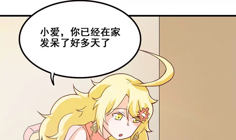 《吴仁爱的美男世界》第79话 奶奶的开导 第8页