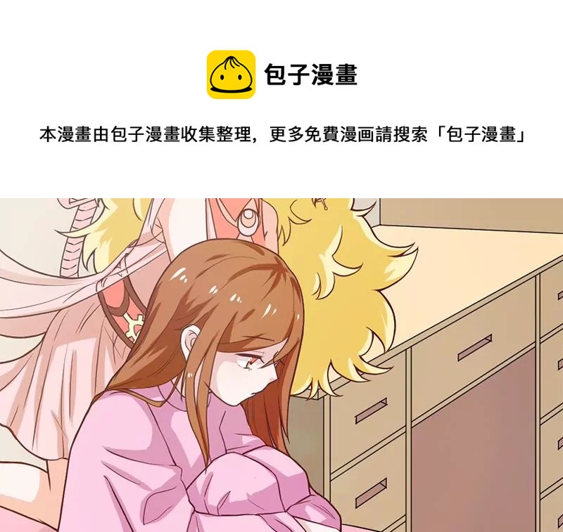 《吴仁爱的美男世界》第79话 奶奶的开导 第9页