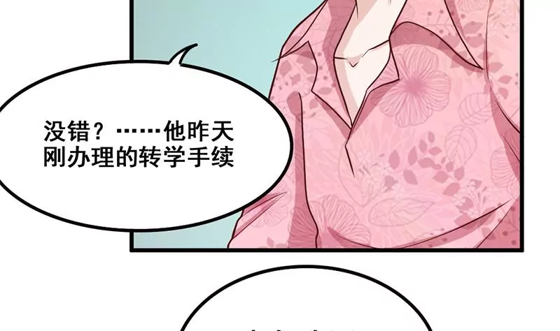 《吴仁爱的美男世界》第80话 如果你也喜欢我（大结局） 第10页