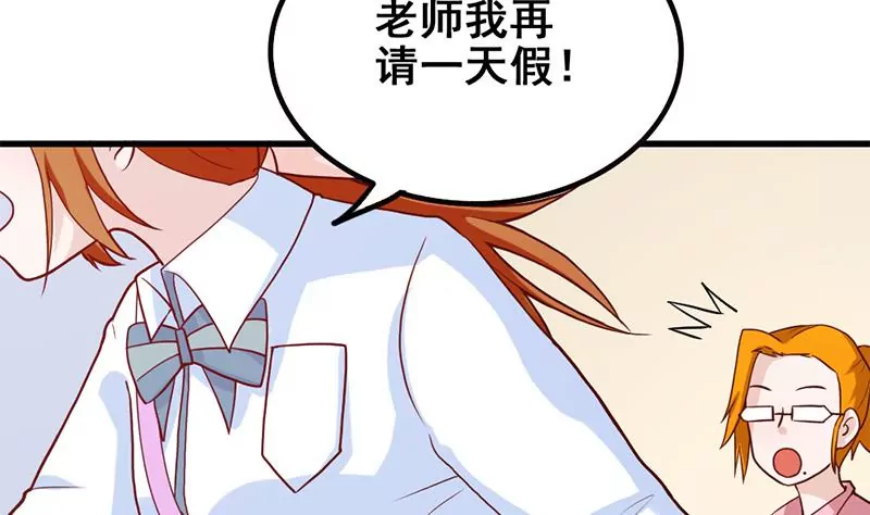 《吴仁爱的美男世界》第80话 如果你也喜欢我（大结局） 第11页