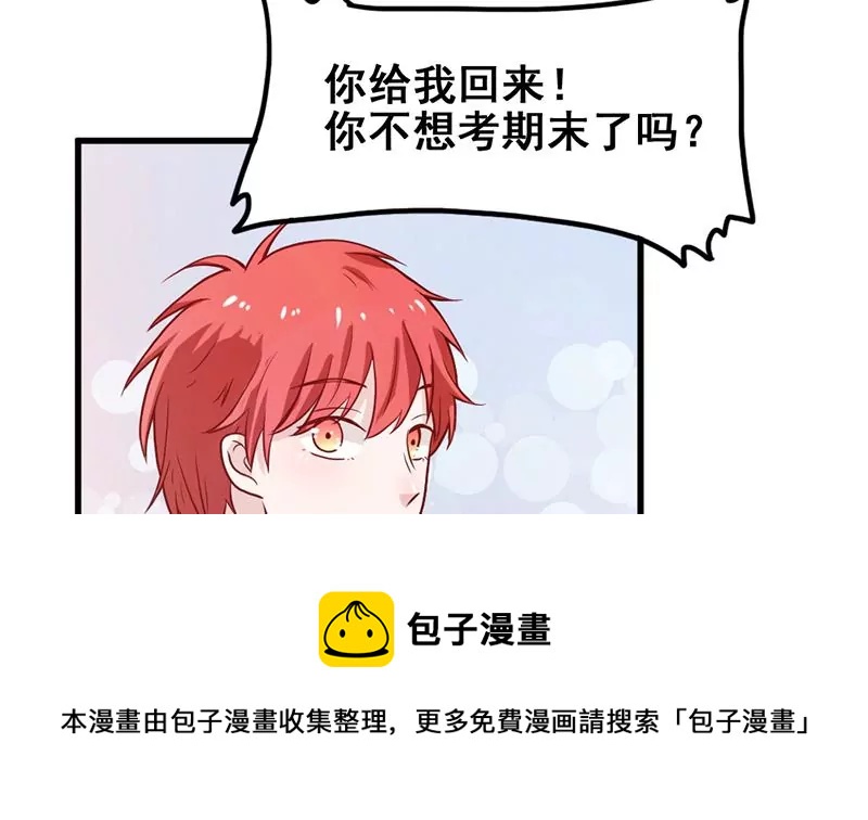 《吴仁爱的美男世界》第80话 如果你也喜欢我（大结局） 第13页