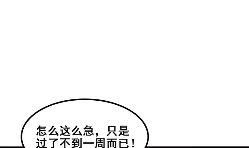 《吴仁爱的美男世界》第80话 如果你也喜欢我（大结局） 第15页
