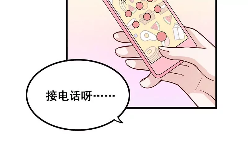 《吴仁爱的美男世界》第80话 如果你也喜欢我（大结局） 第18页