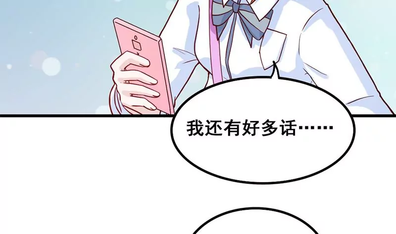 《吴仁爱的美男世界》第80话 如果你也喜欢我（大结局） 第20页