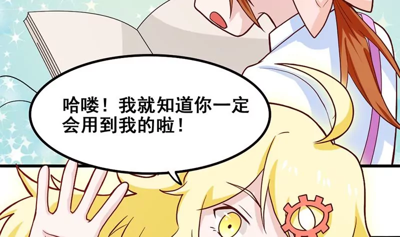 《吴仁爱的美男世界》第80话 如果你也喜欢我（大结局） 第22页