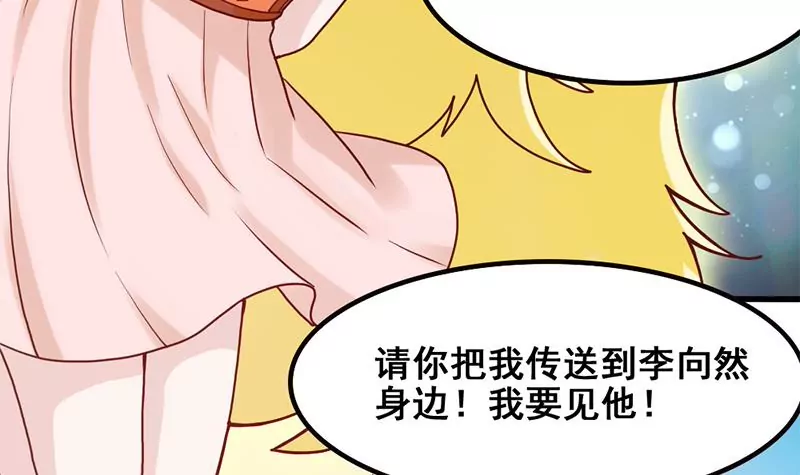 《吴仁爱的美男世界》第80话 如果你也喜欢我（大结局） 第24页