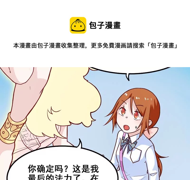 《吴仁爱的美男世界》第80话 如果你也喜欢我（大结局） 第25页