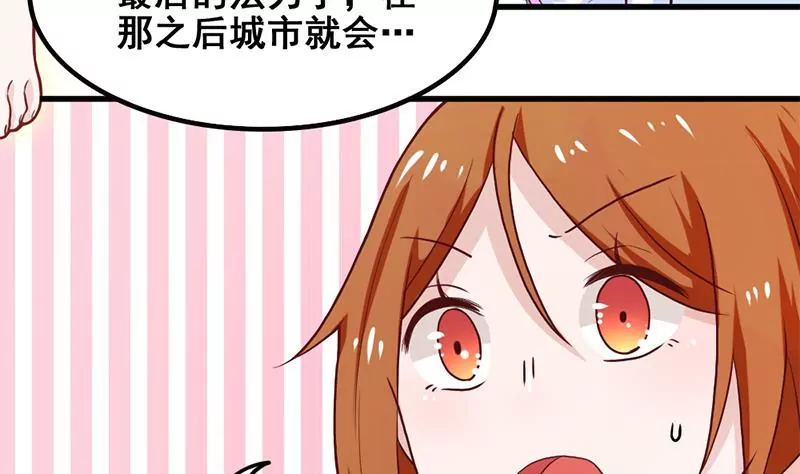 《吴仁爱的美男世界》第80话 如果你也喜欢我（大结局） 第26页