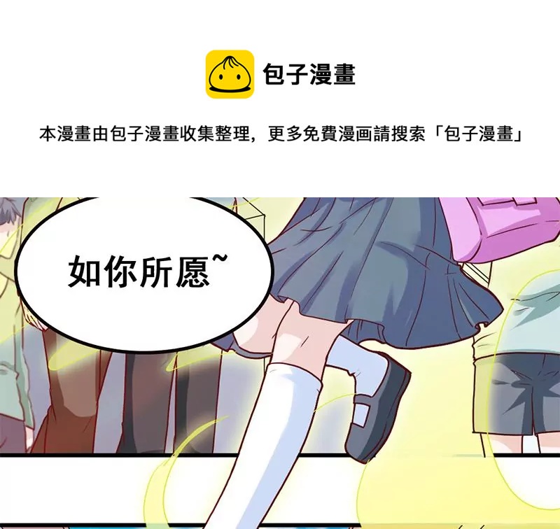 《吴仁爱的美男世界》第80话 如果你也喜欢我（大结局） 第29页