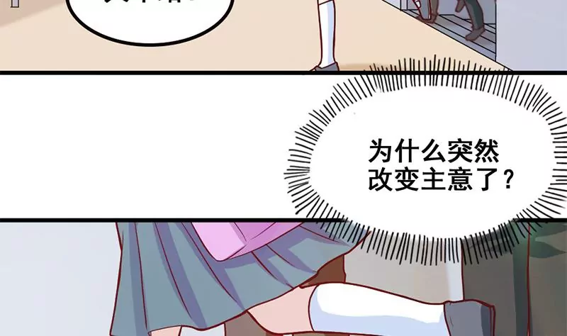 《吴仁爱的美男世界》第80话 如果你也喜欢我（大结局） 第31页