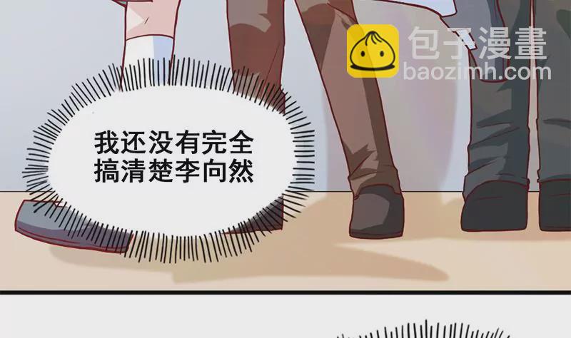 《吴仁爱的美男世界》第80话 如果你也喜欢我（大结局） 第32页