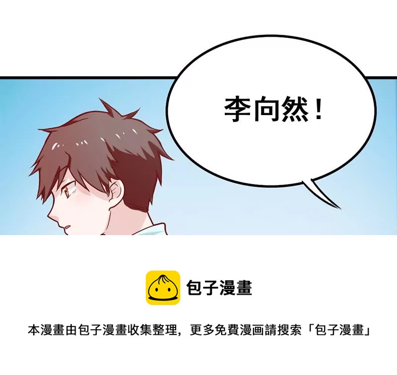 《吴仁爱的美男世界》第80话 如果你也喜欢我（大结局） 第37页