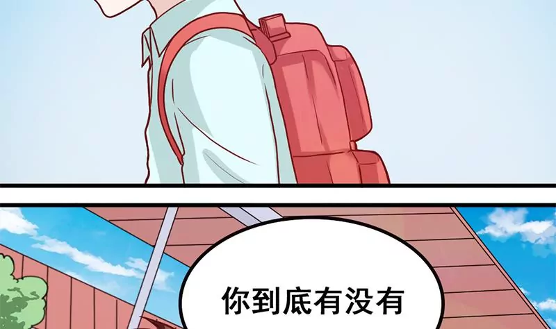 《吴仁爱的美男世界》第80话 如果你也喜欢我（大结局） 第38页