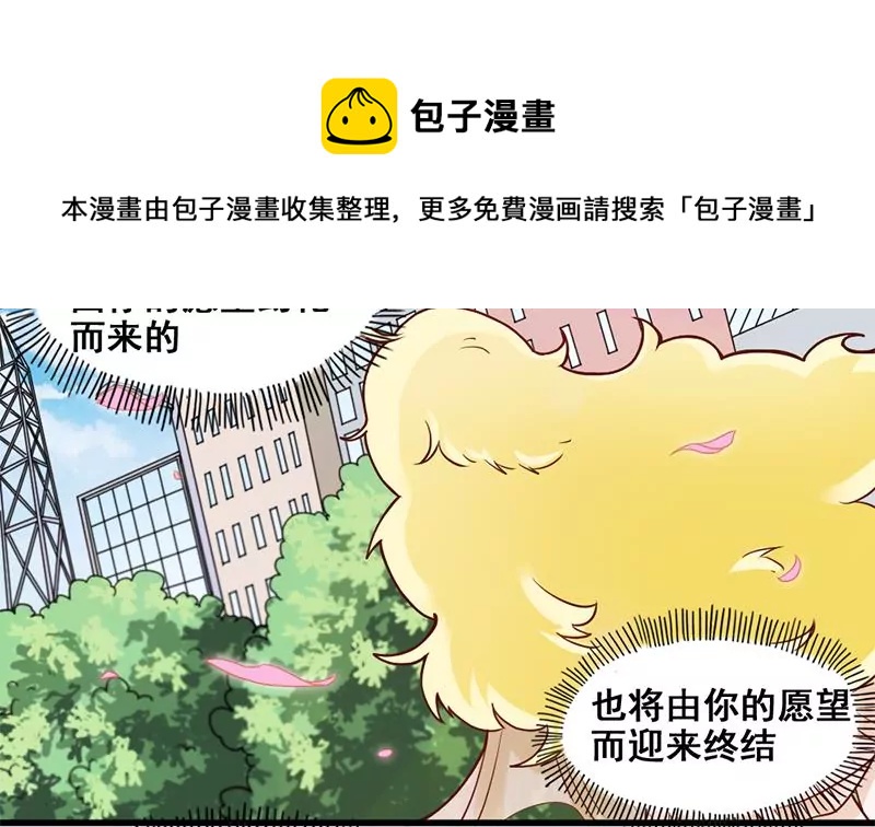 《吴仁爱的美男世界》第80话 如果你也喜欢我（大结局） 第41页