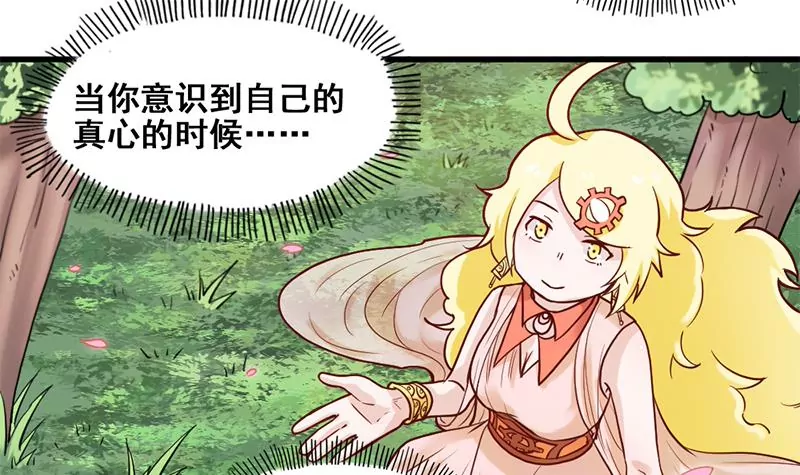 《吴仁爱的美男世界》第80话 如果你也喜欢我（大结局） 第42页