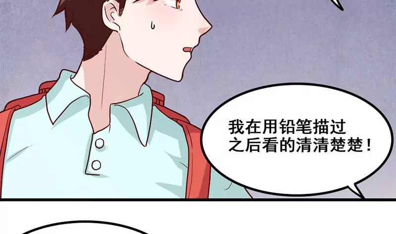 《吴仁爱的美男世界》第80话 如果你也喜欢我（大结局） 第44页