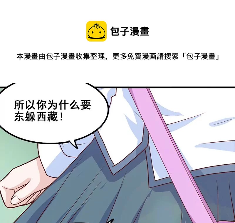 《吴仁爱的美男世界》第80话 如果你也喜欢我（大结局） 第45页