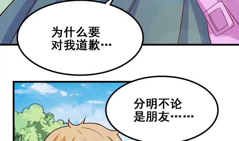 《吴仁爱的美男世界》第80话 如果你也喜欢我（大结局） 第46页