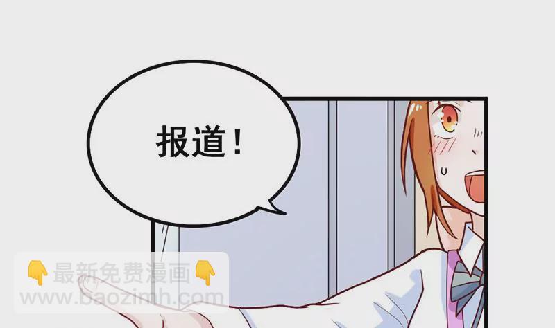 《吴仁爱的美男世界》第80话 如果你也喜欢我（大结局） 第4页