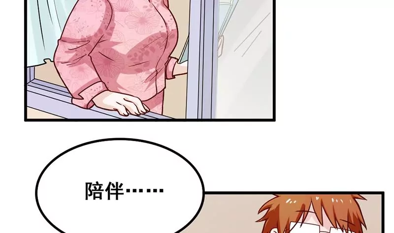 《吴仁爱的美男世界》第80话 如果你也喜欢我（大结局） 第50页