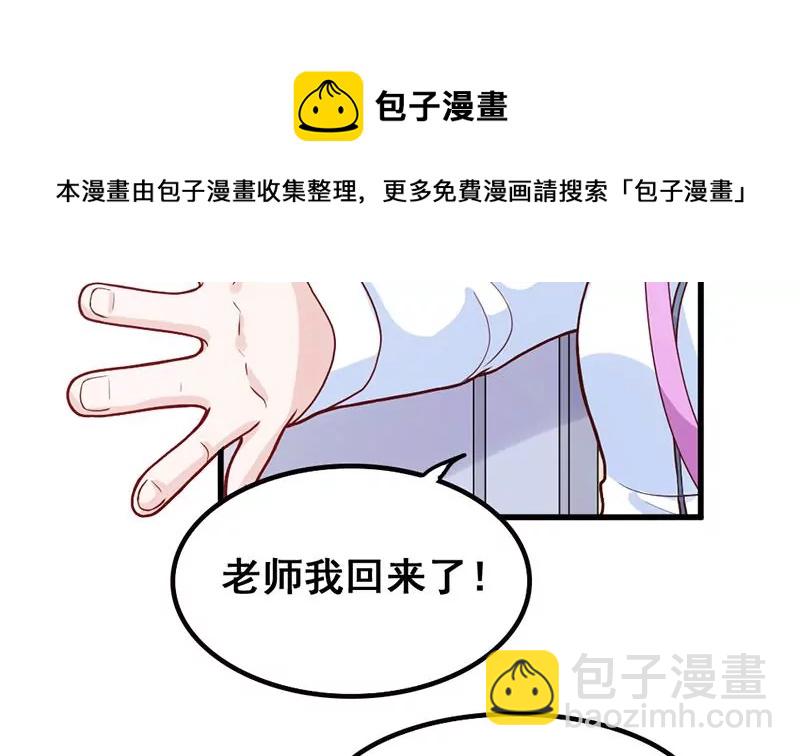《吴仁爱的美男世界》第80话 如果你也喜欢我（大结局） 第5页