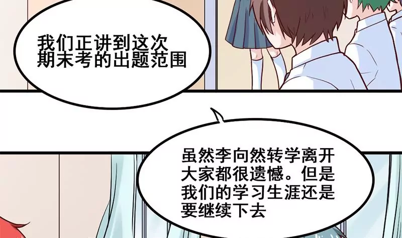 《吴仁爱的美男世界》第80话 如果你也喜欢我（大结局） 第7页