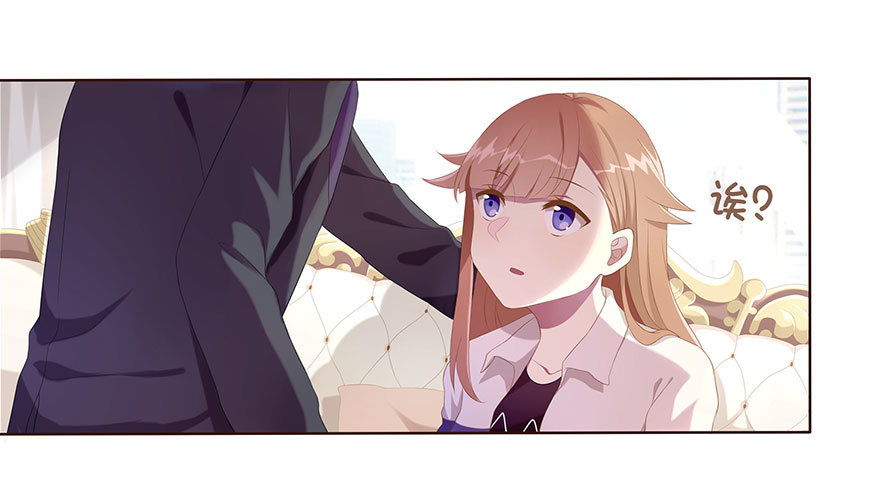 《少女总裁LoveGame》02顶层的秘密 第27页