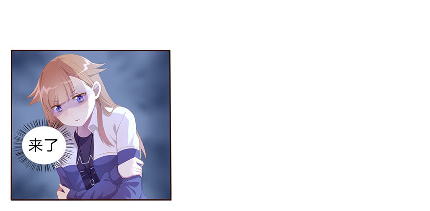 《少女总裁LoveGame》02顶层的秘密 第33页