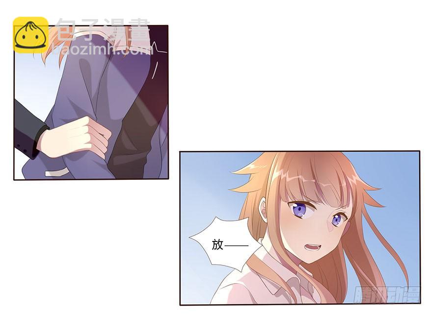 《少女总裁LoveGame》02顶层的秘密 第5页