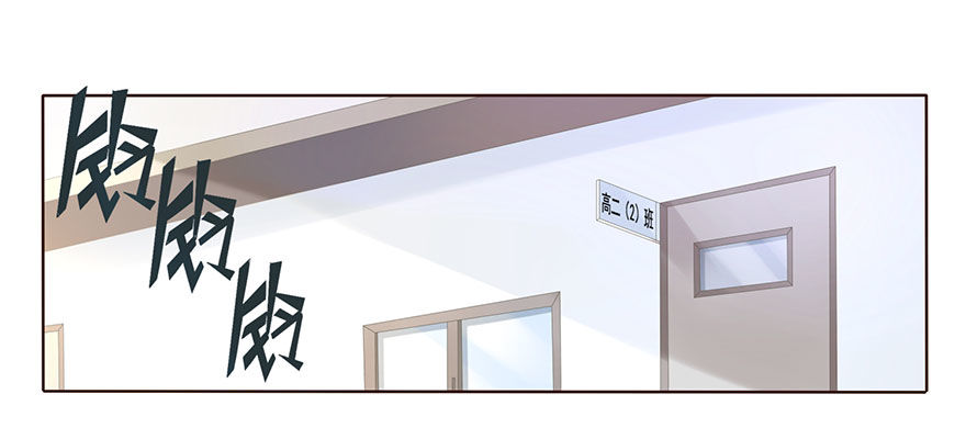 《少女总裁LoveGame》01 17岁少女总裁 第10页