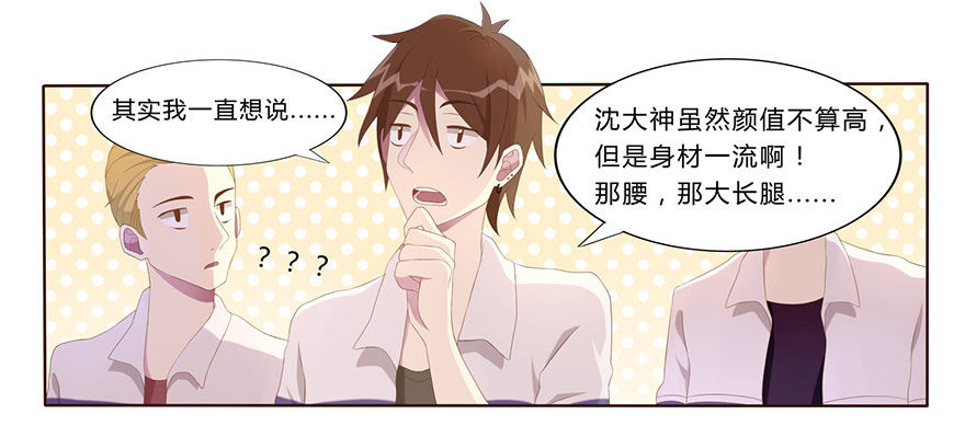 《少女总裁LoveGame》01 17岁少女总裁 第16页