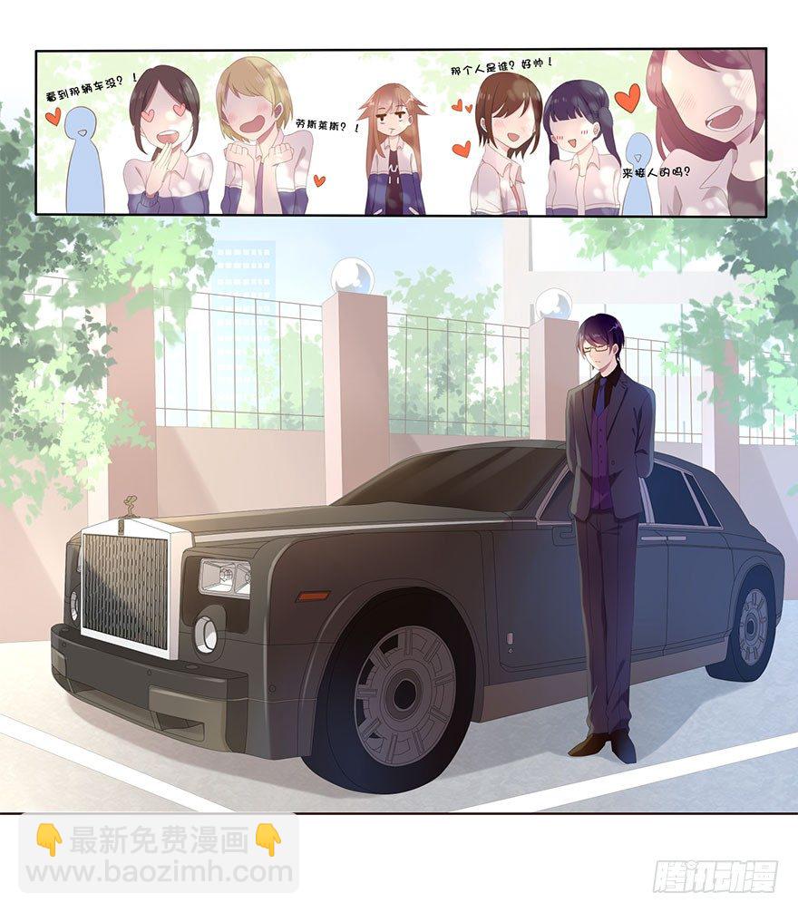 《少女总裁LoveGame》01 17岁少女总裁 第19页