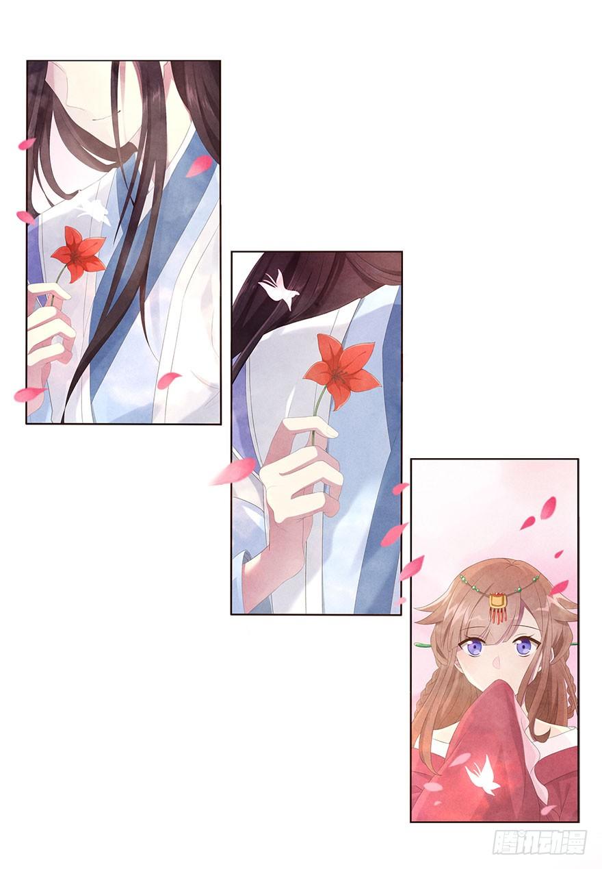 《少女总裁LoveGame》01 17岁少女总裁 第2页