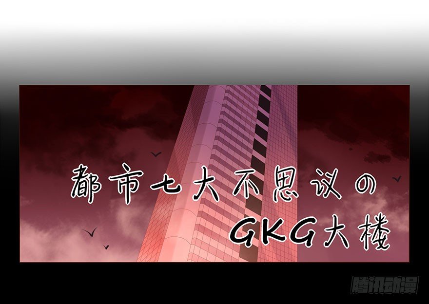 《少女总裁LoveGame》01 17岁少女总裁 第35页