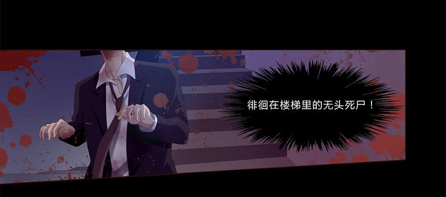 《少女总裁LoveGame》01 17岁少女总裁 第36页