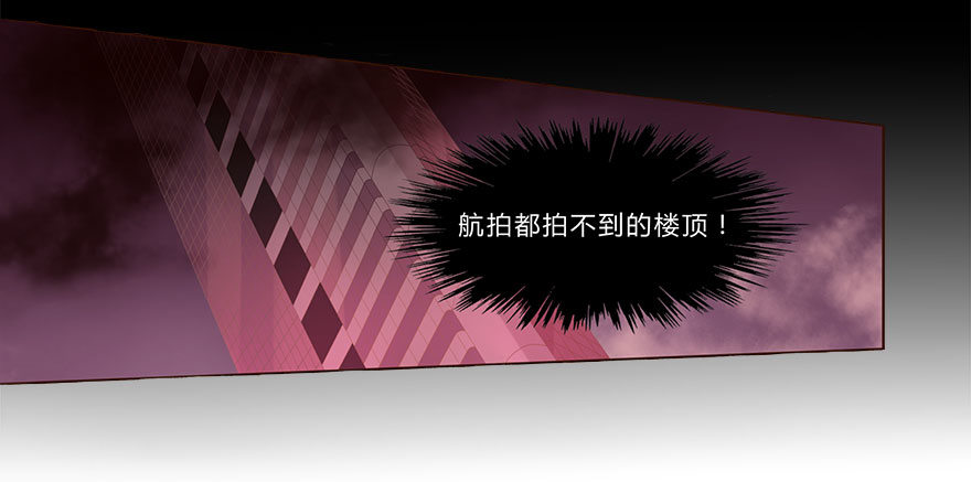 《少女总裁LoveGame》01 17岁少女总裁 第38页