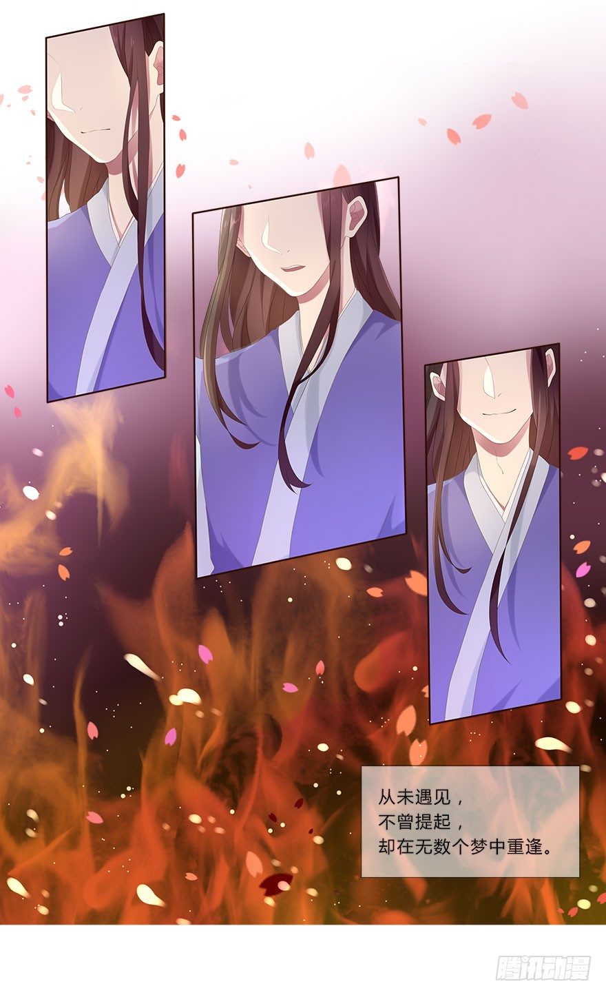 《少女总裁LoveGame》01 17岁少女总裁 第3页