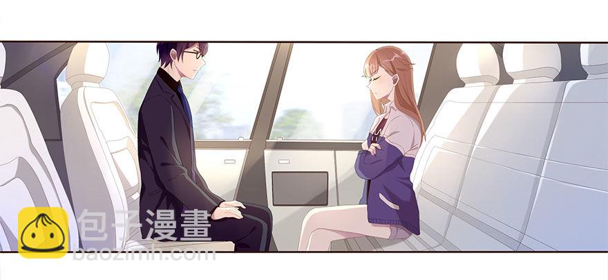 《少女总裁LoveGame》01 17岁少女总裁 第41页