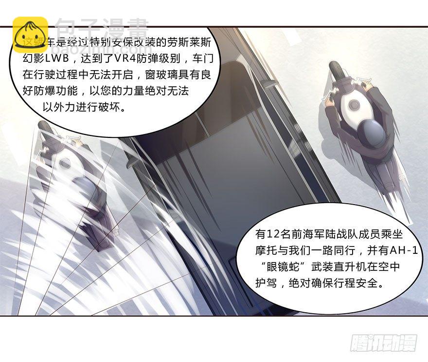 《少女总裁LoveGame》01 17岁少女总裁 第44页