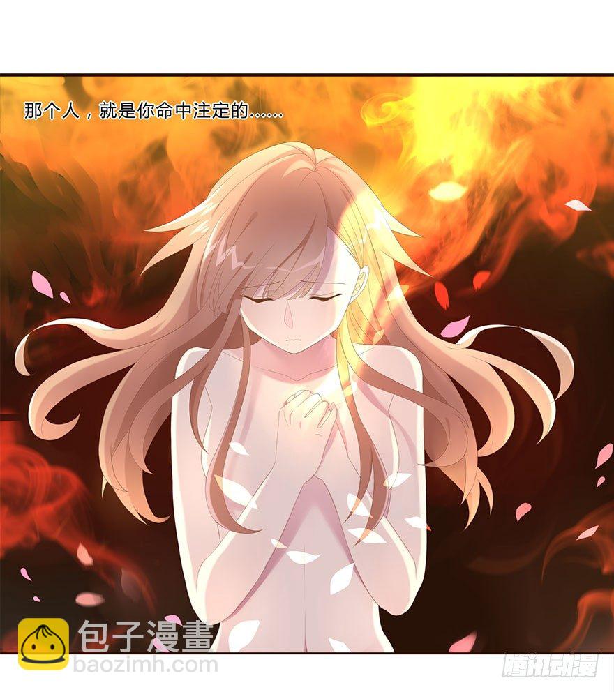 《少女总裁LoveGame》01 17岁少女总裁 第4页
