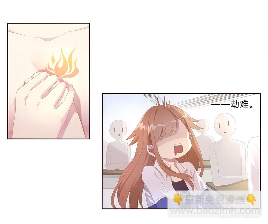 《少女总裁LoveGame》01 17岁少女总裁 第5页