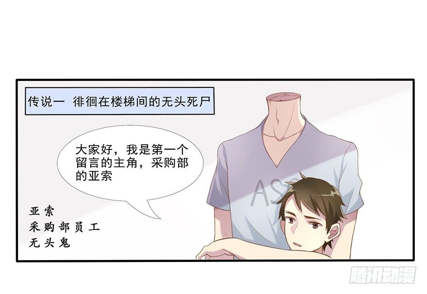 《少女总裁LoveGame》03 来自“上界”的股东们 第25页