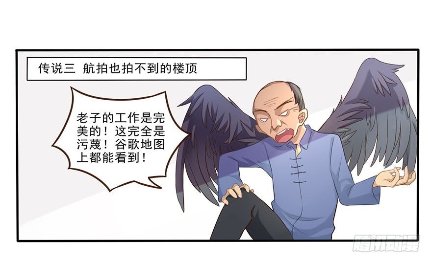 《少女总裁LoveGame》03 来自“上界”的股东们 第31页