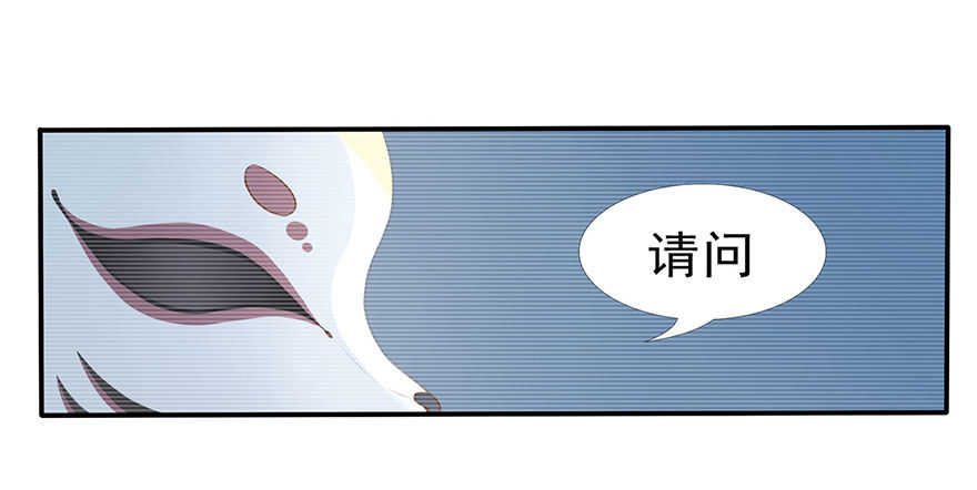 《少女总裁LoveGame》03 来自“上界”的股东们 第37页
