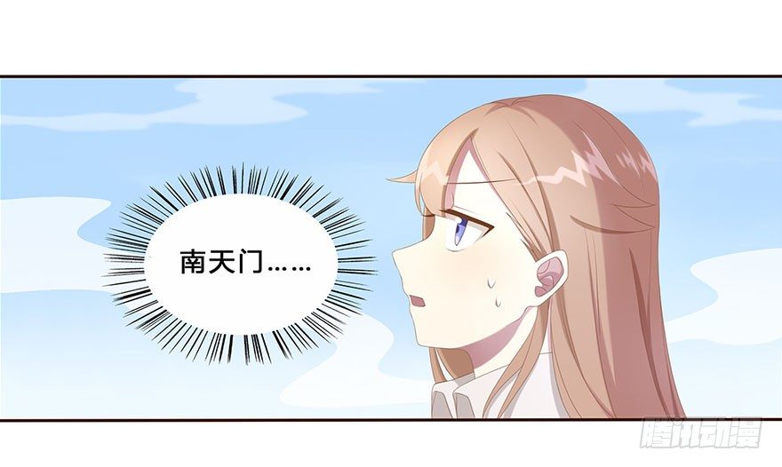 《少女总裁LoveGame》03 来自“上界”的股东们 第5页