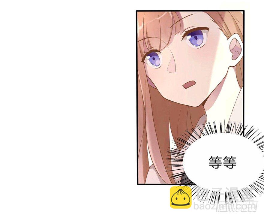 《少女总裁LoveGame》04 开始游戏吧 第11页