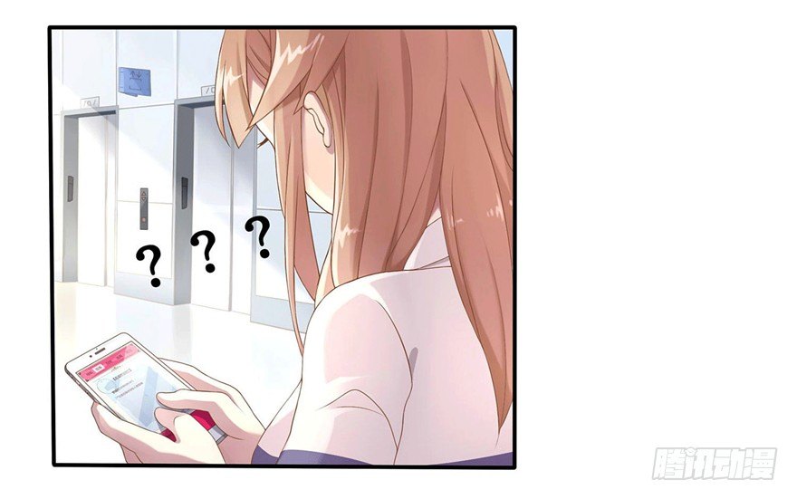 《少女总裁LoveGame》04 开始游戏吧 第13页