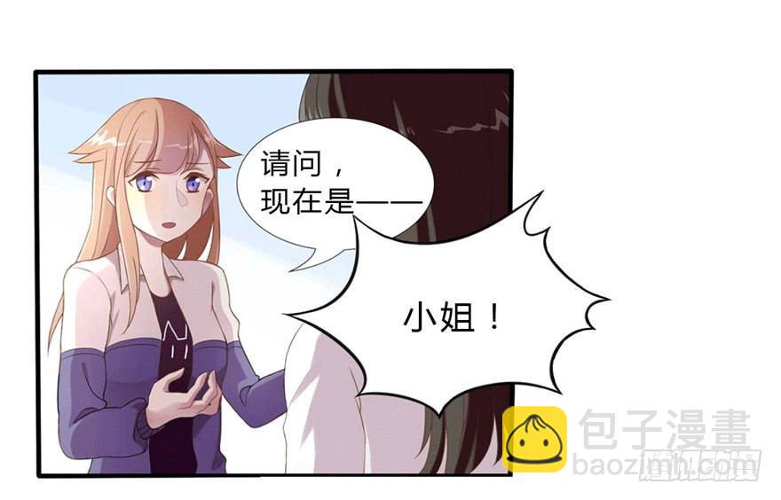 《少女总裁LoveGame》04 开始游戏吧 第16页