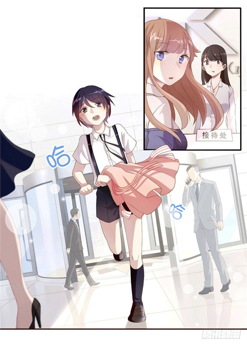 《少女总裁LoveGame》04 开始游戏吧 第17页